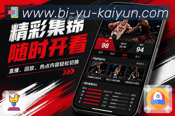 App赛事提醒管理页面
